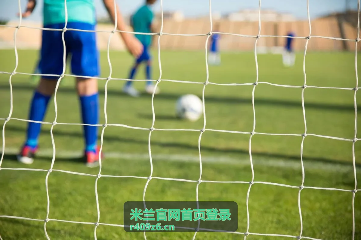 米兰赛事指南